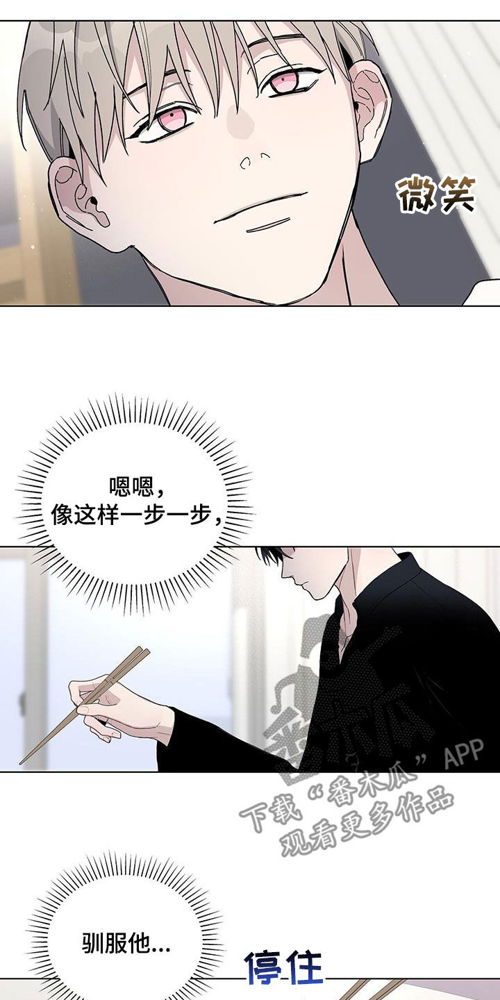 《危险爆发》第60话 第19页