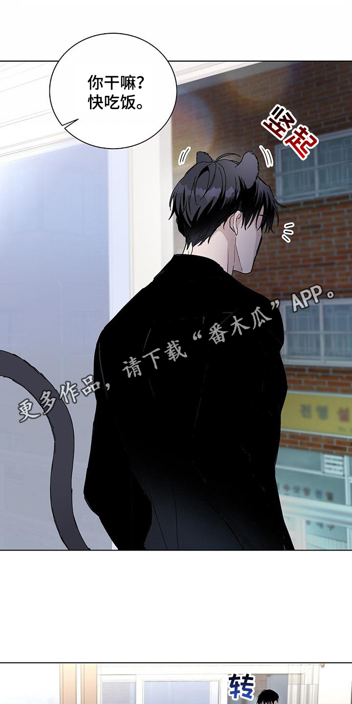 《危险爆发》第60话 第1页