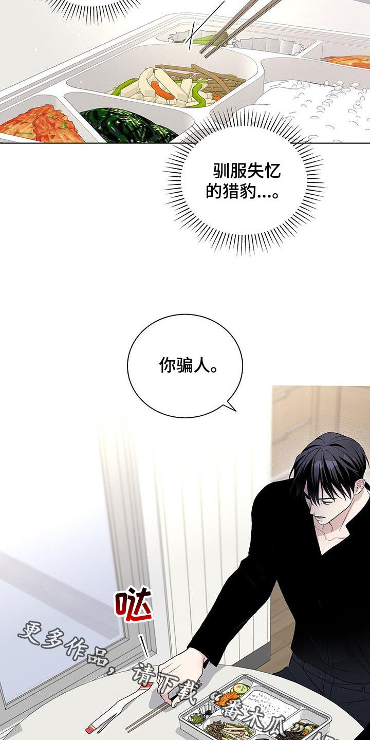 《危险爆发》第60话 第20页