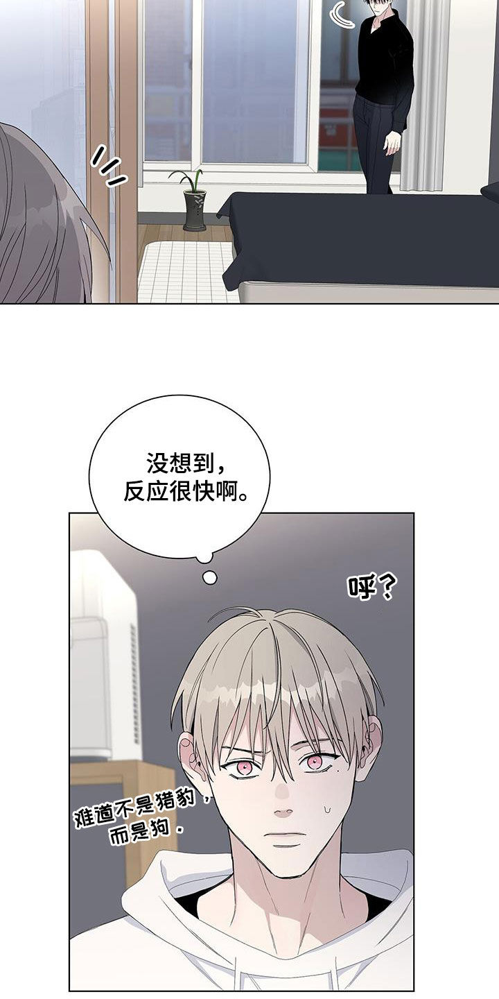 《危险爆发》第60话 第2页