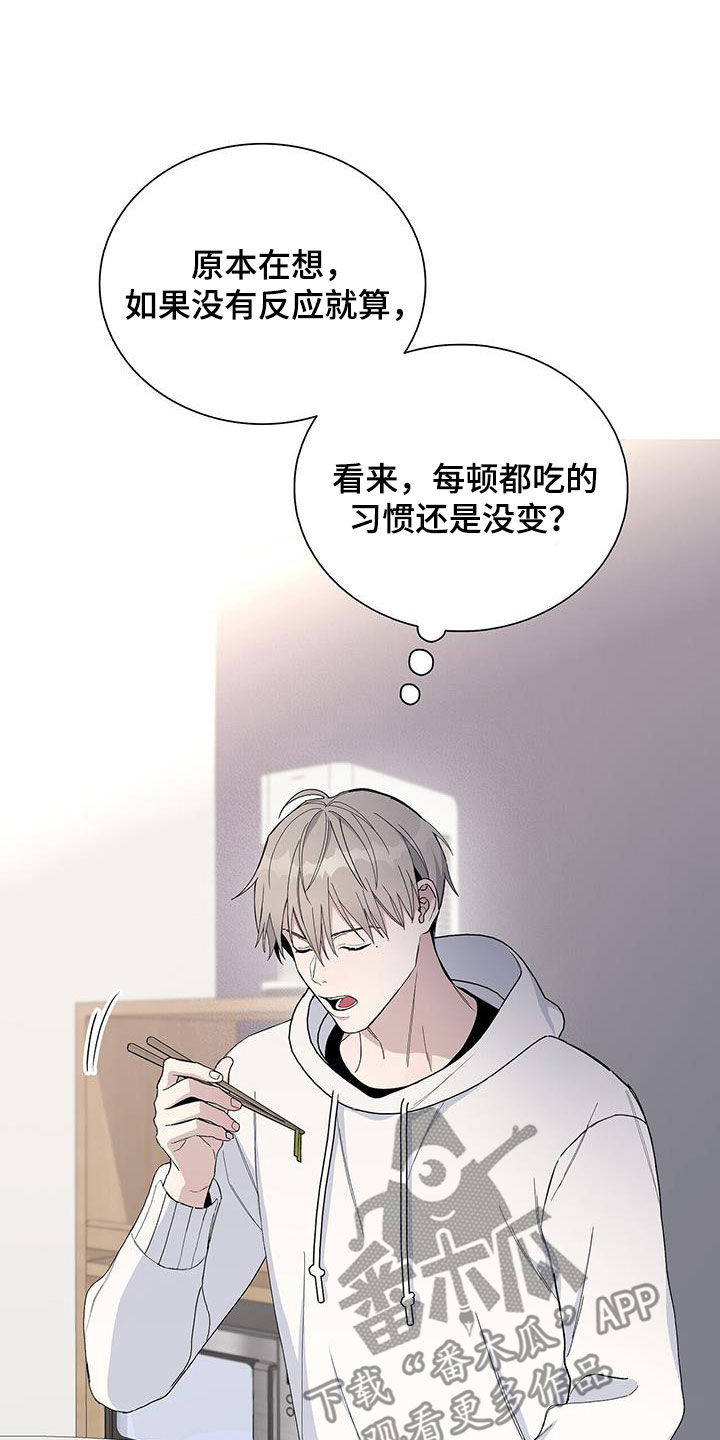 《危险爆发》第60话 第3页