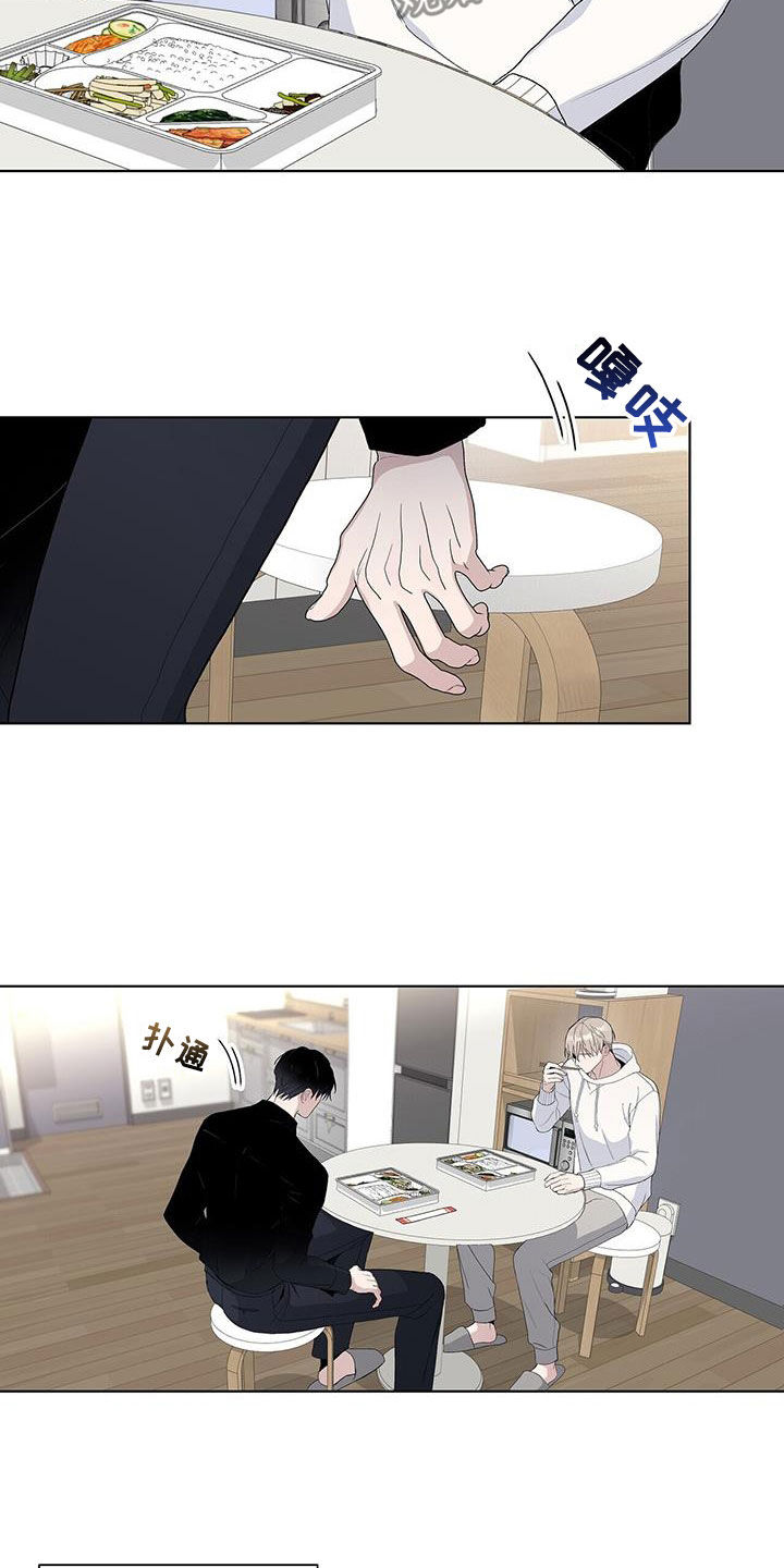 《危险爆发》第60话 第4页