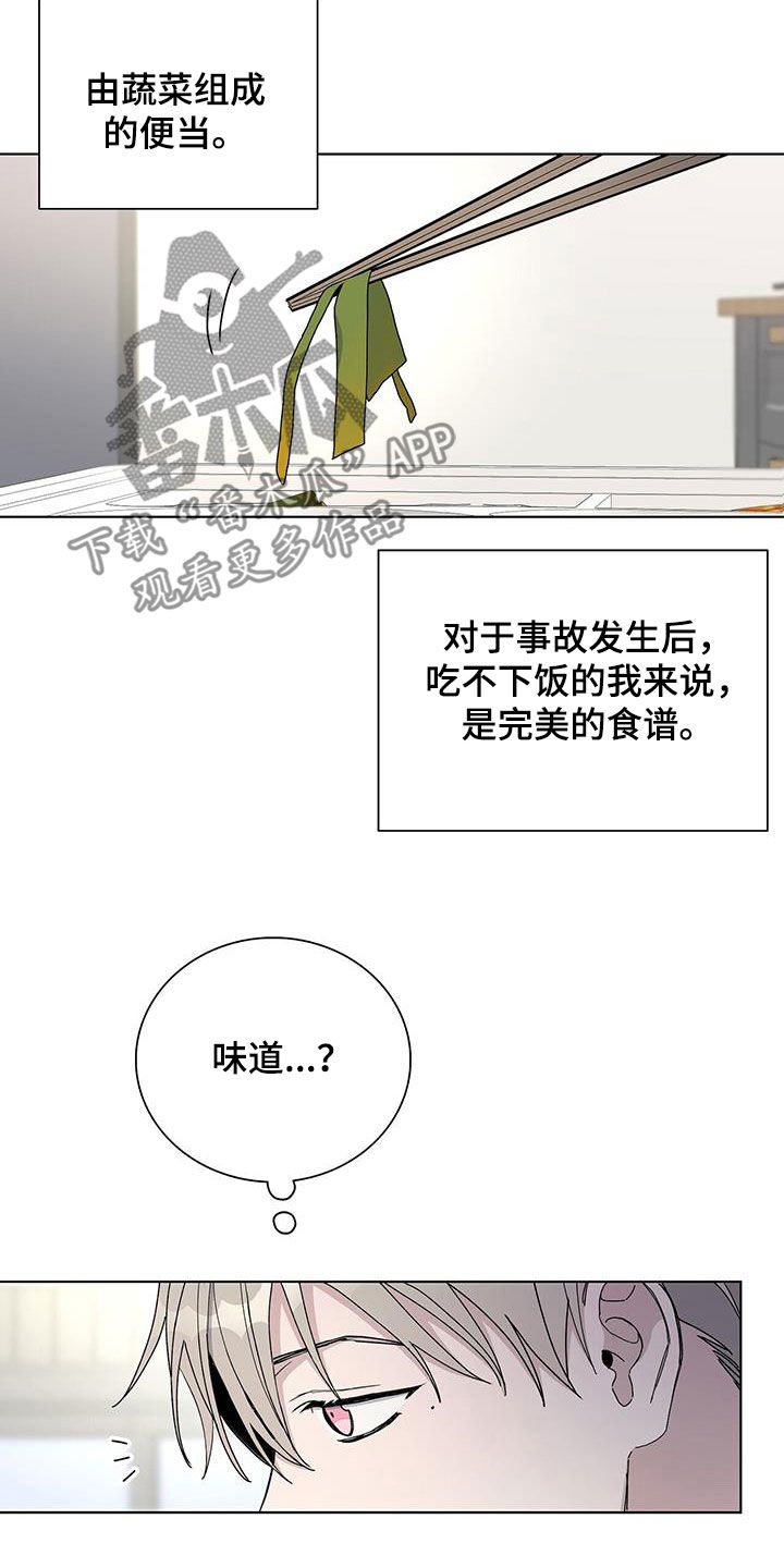 《危险爆发》第60话 第5页