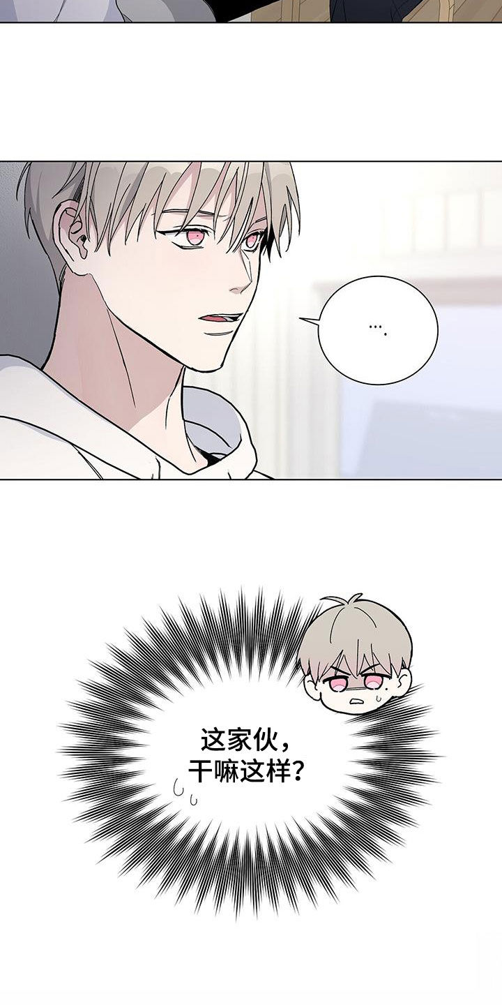 《危险爆发》第60话 第7页