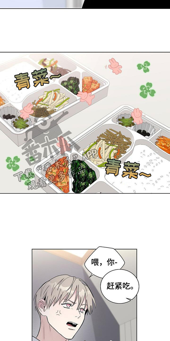 《危险爆发》第60话 第9页