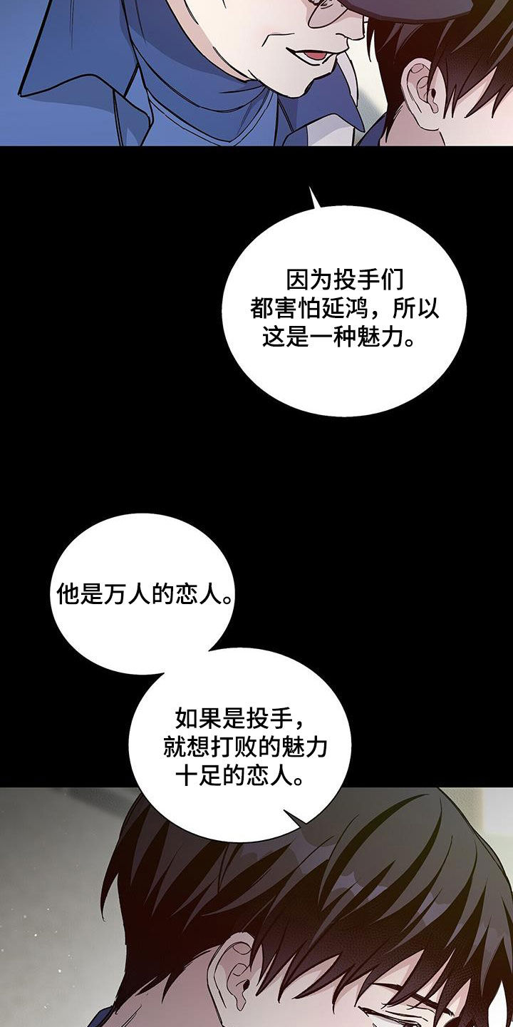 《危险爆发》第56话 第10页