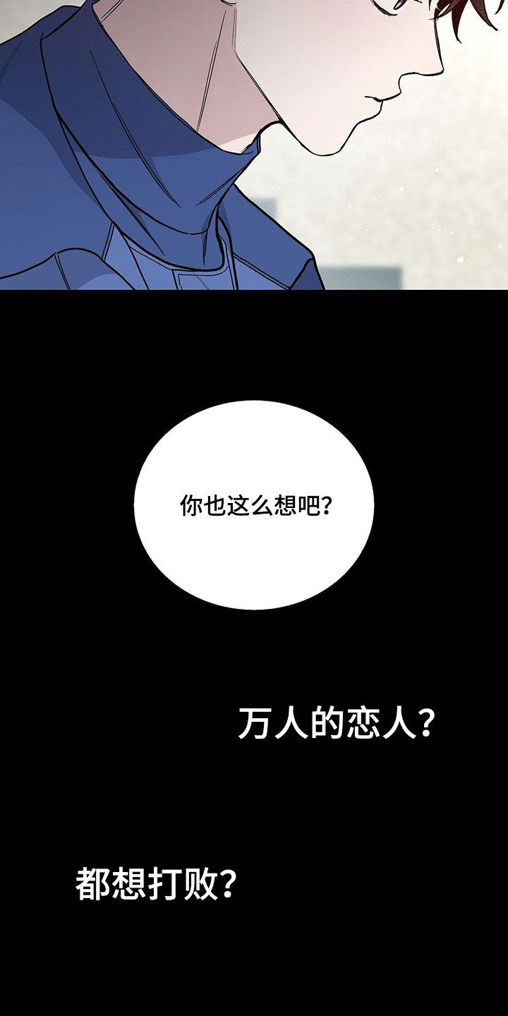 《危险爆发》第56话 第11页