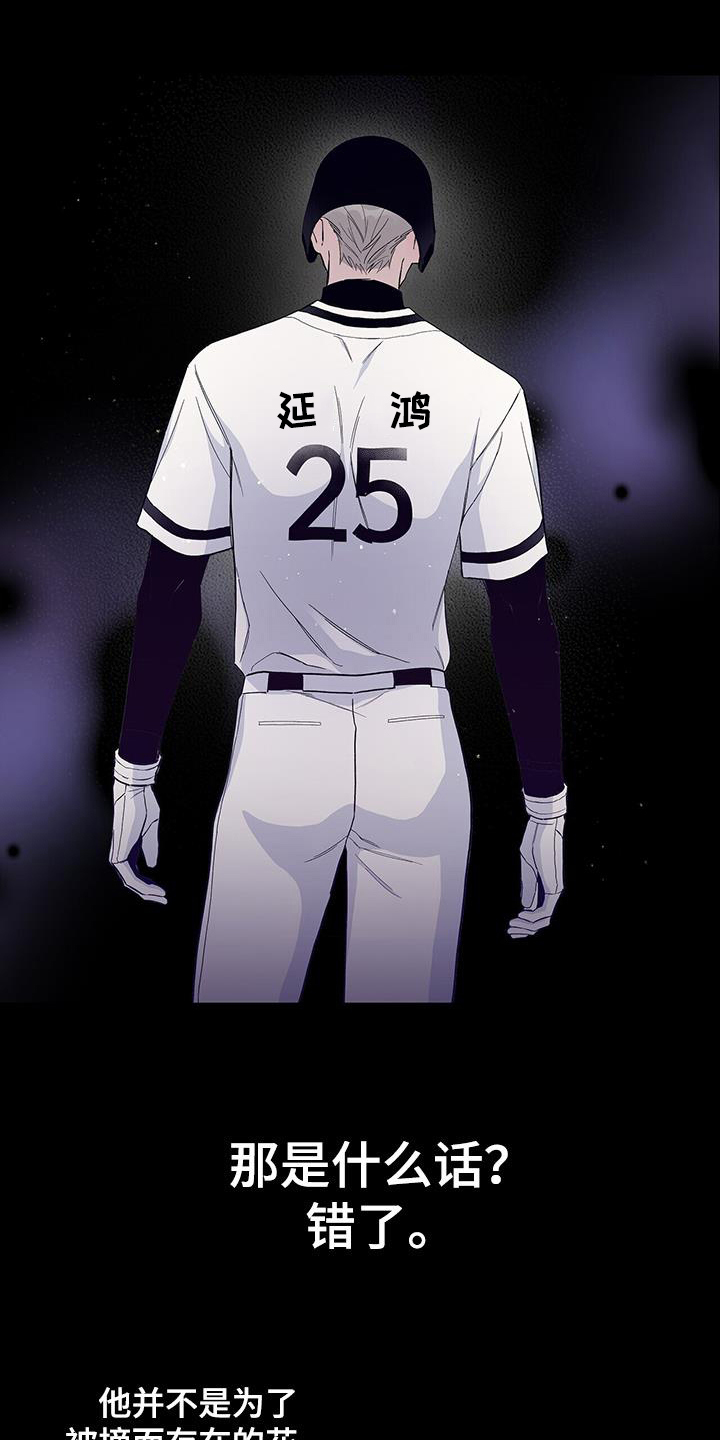 《危险爆发》第56话 第12页