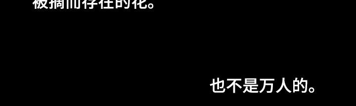 《危险爆发》第56话 第13页