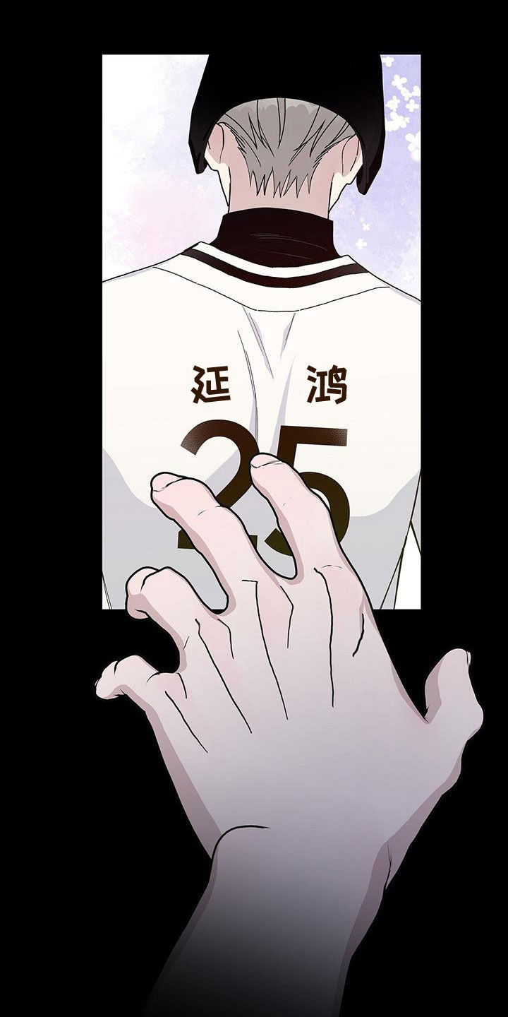 《危险爆发》第56话 第14页
