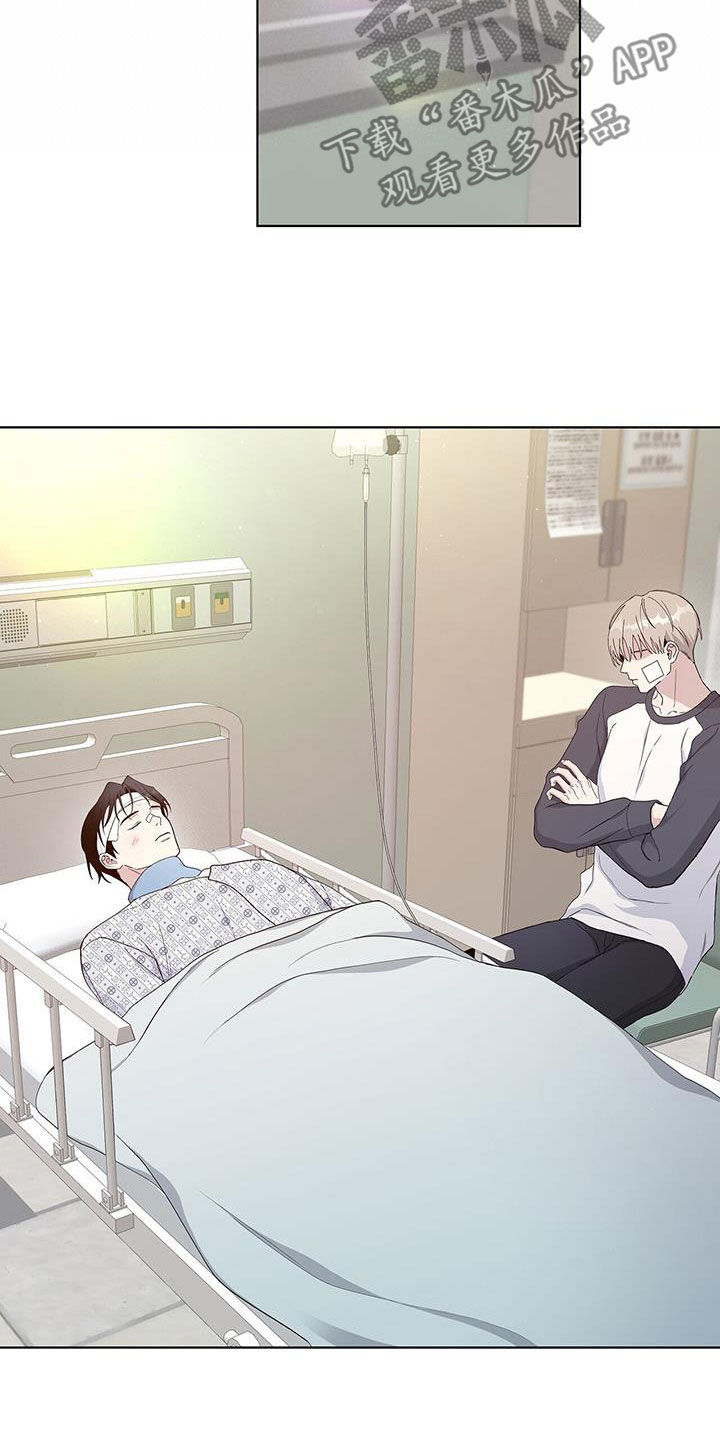 《危险爆发》第56话 第16页