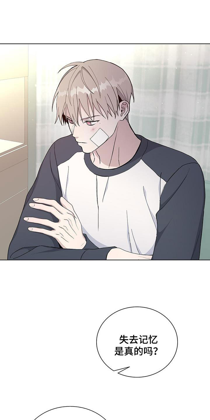 《危险爆发》第56话 第17页