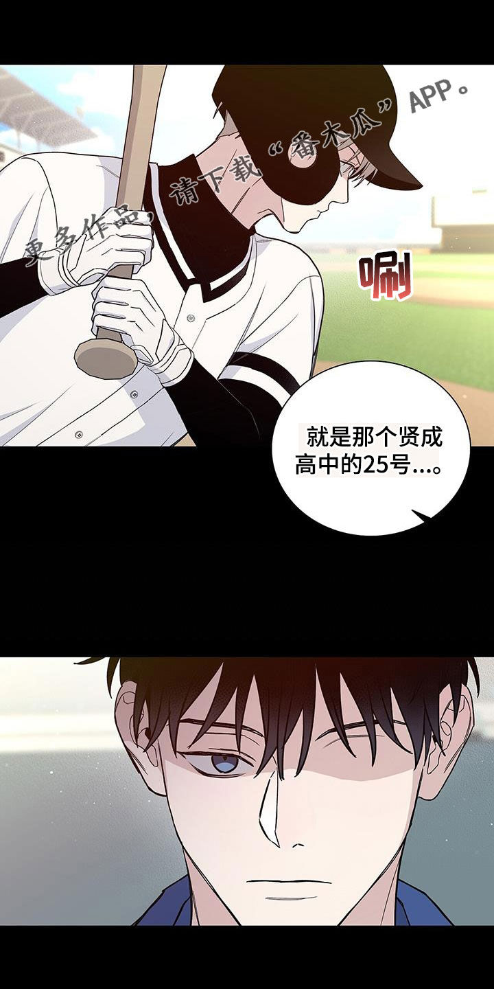 《危险爆发》第56话 第1页