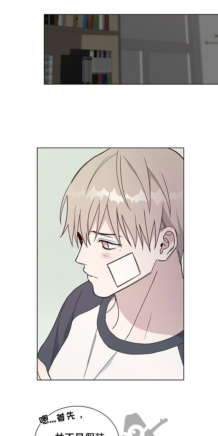 《危险爆发》第56话 第20页