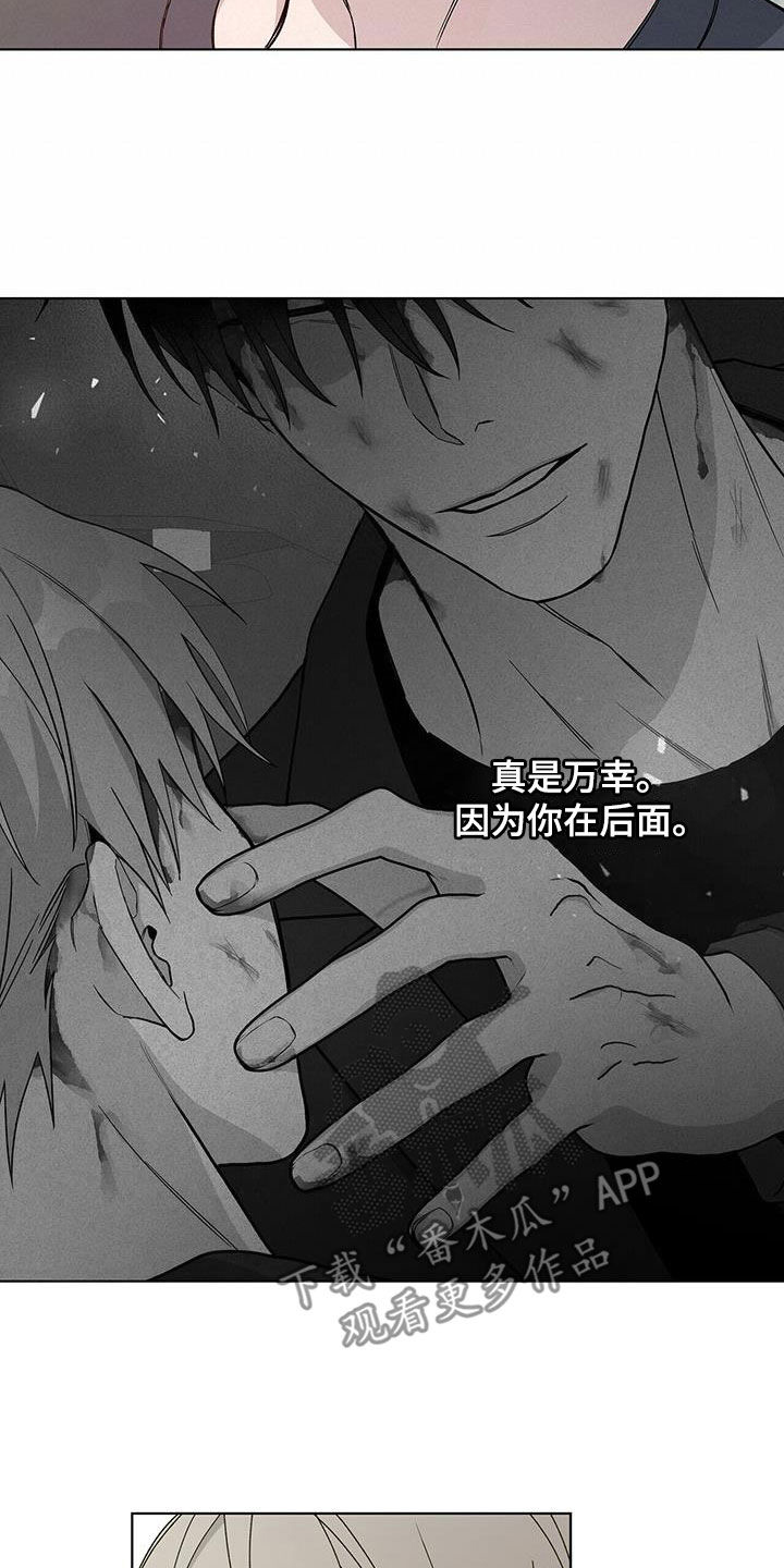 《危险爆发》第56话 第22页
