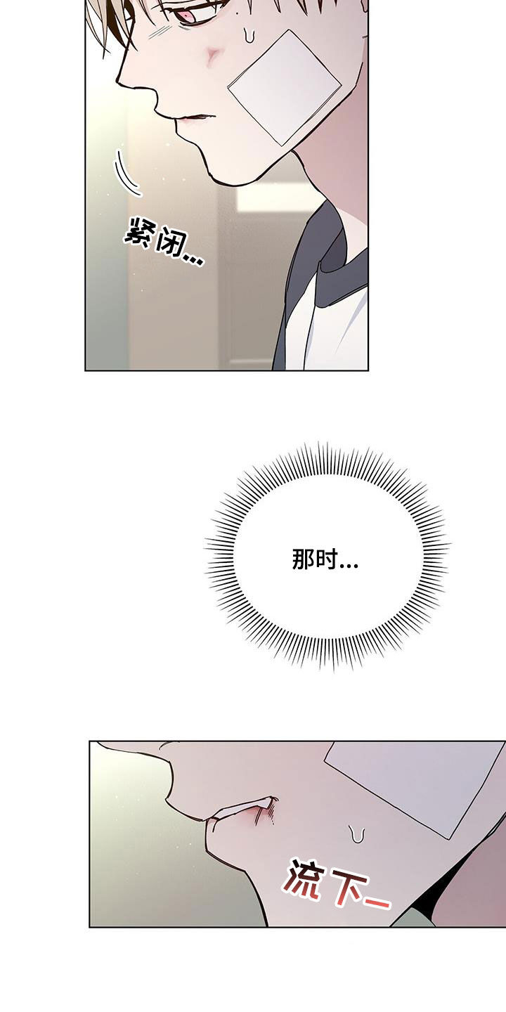 《危险爆发》第56话 第24页