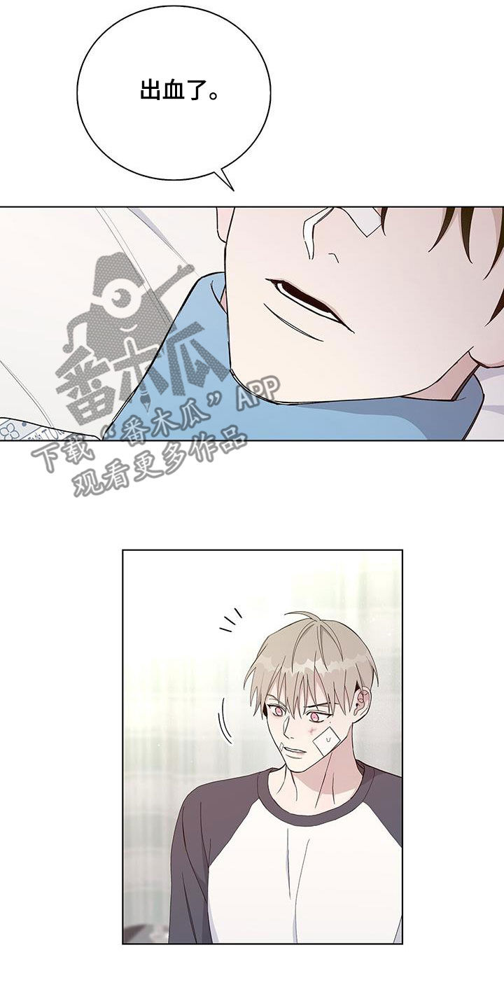 《危险爆发》第56话 第25页