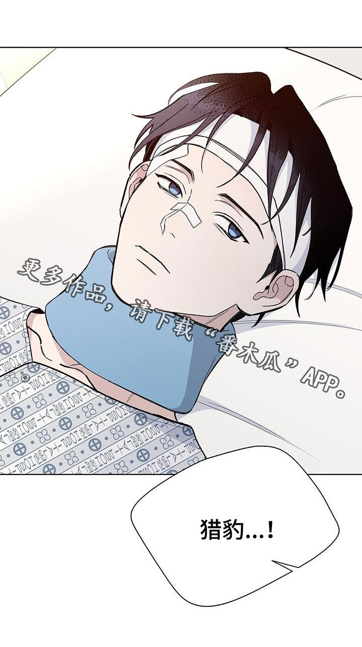 《危险爆发》第56话 第26页