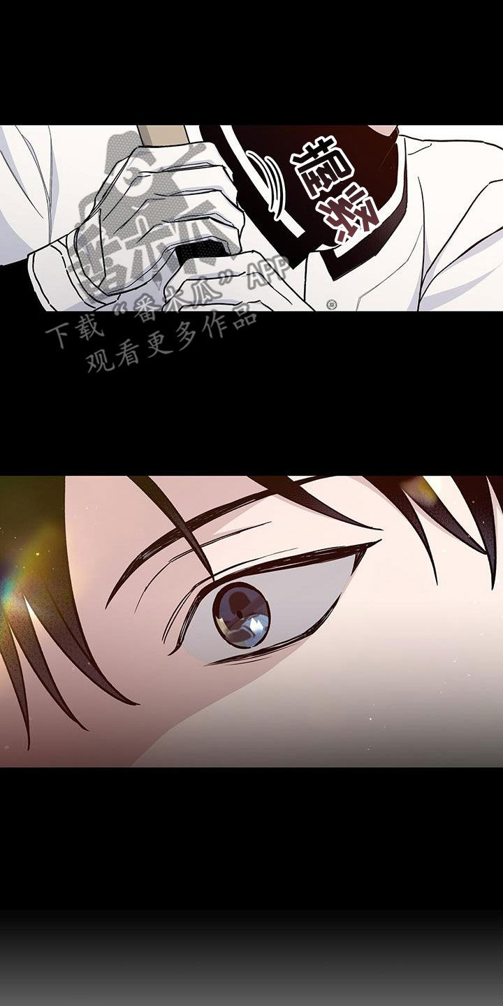 《危险爆发》第56话 第2页
