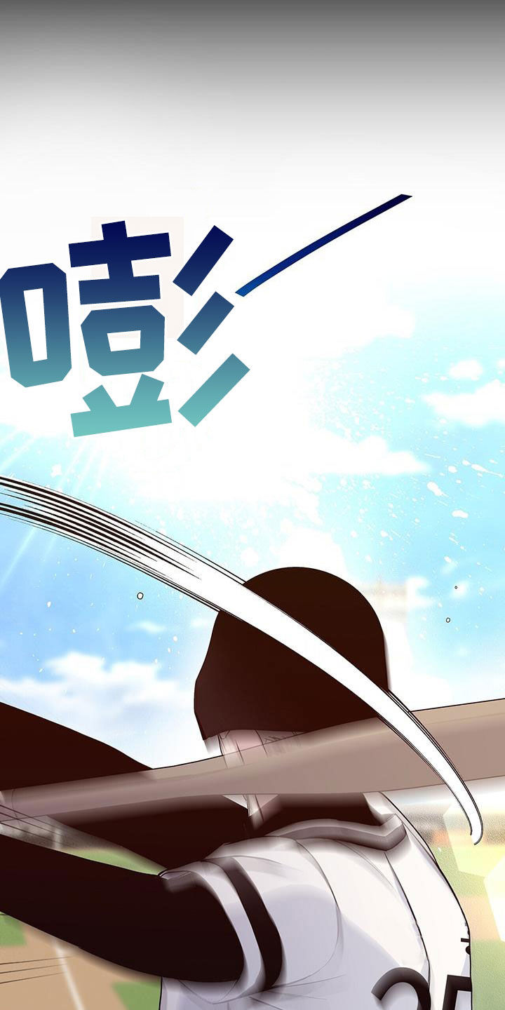 《危险爆发》第56话 第3页