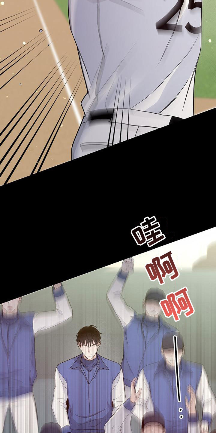 《危险爆发》第56话 第4页