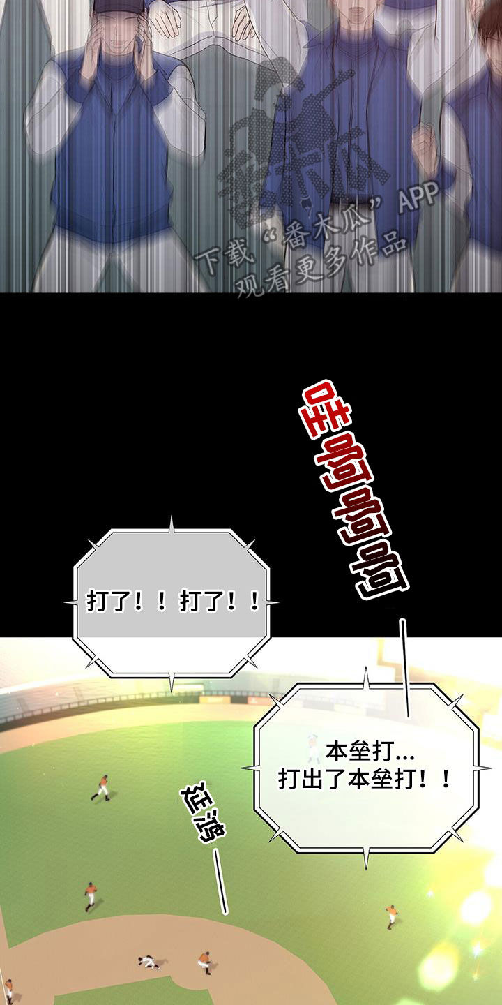 《危险爆发》第56话 第5页