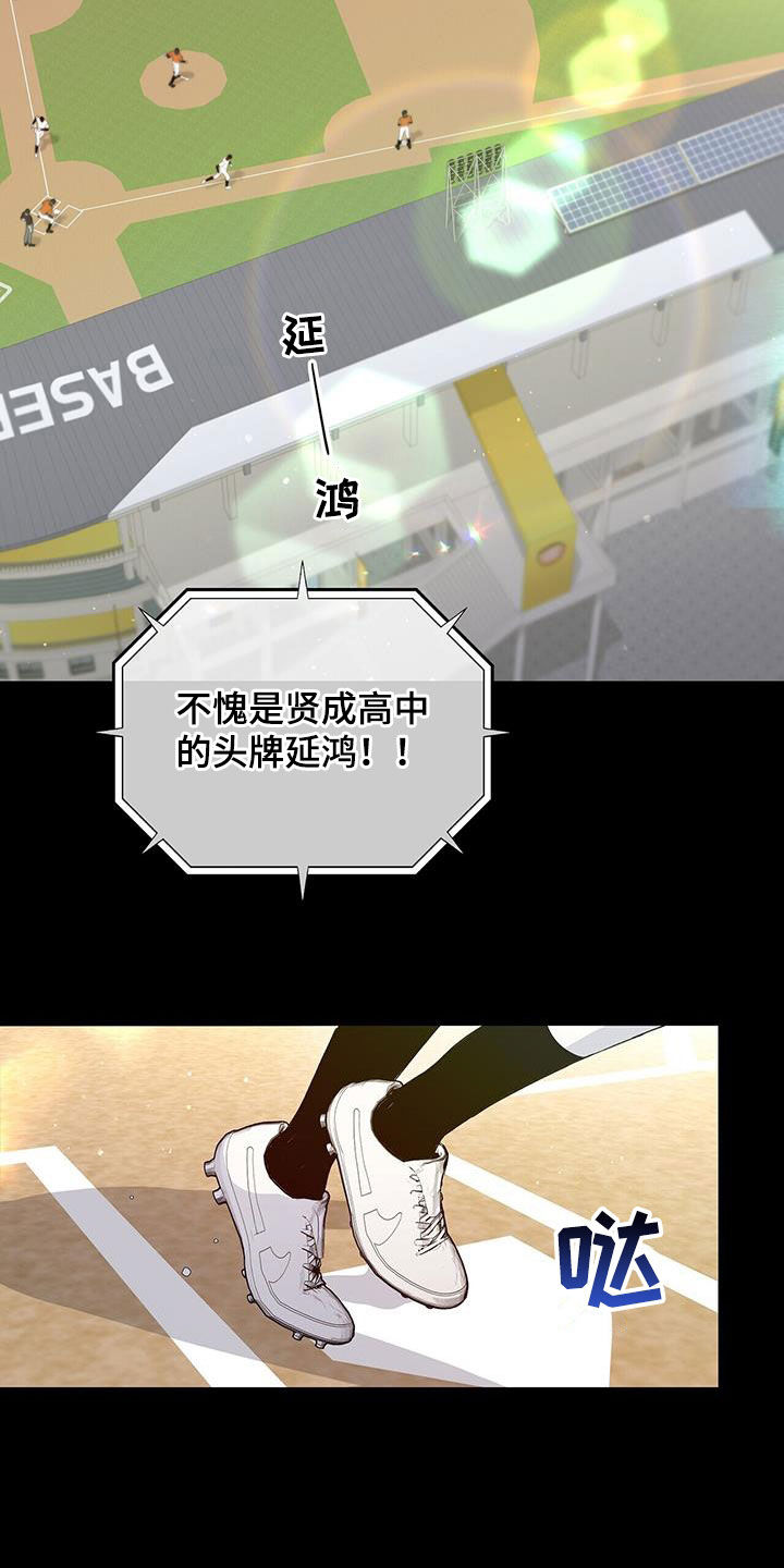 《危险爆发》第56话 第6页