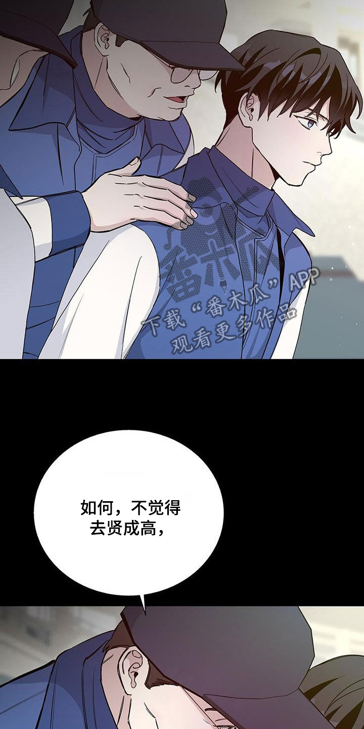 《危险爆发》第56话 第9页