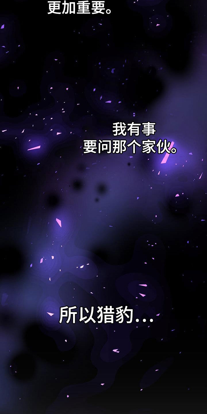 《危险爆发》第54话 第14页