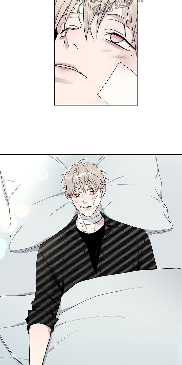 《危险爆发》第54话 第16页