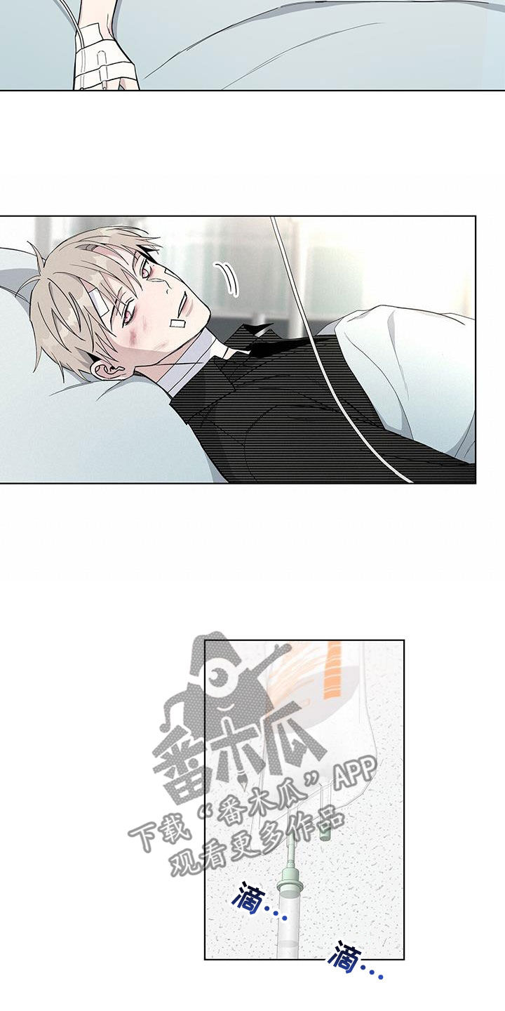 《危险爆发》第54话 第17页