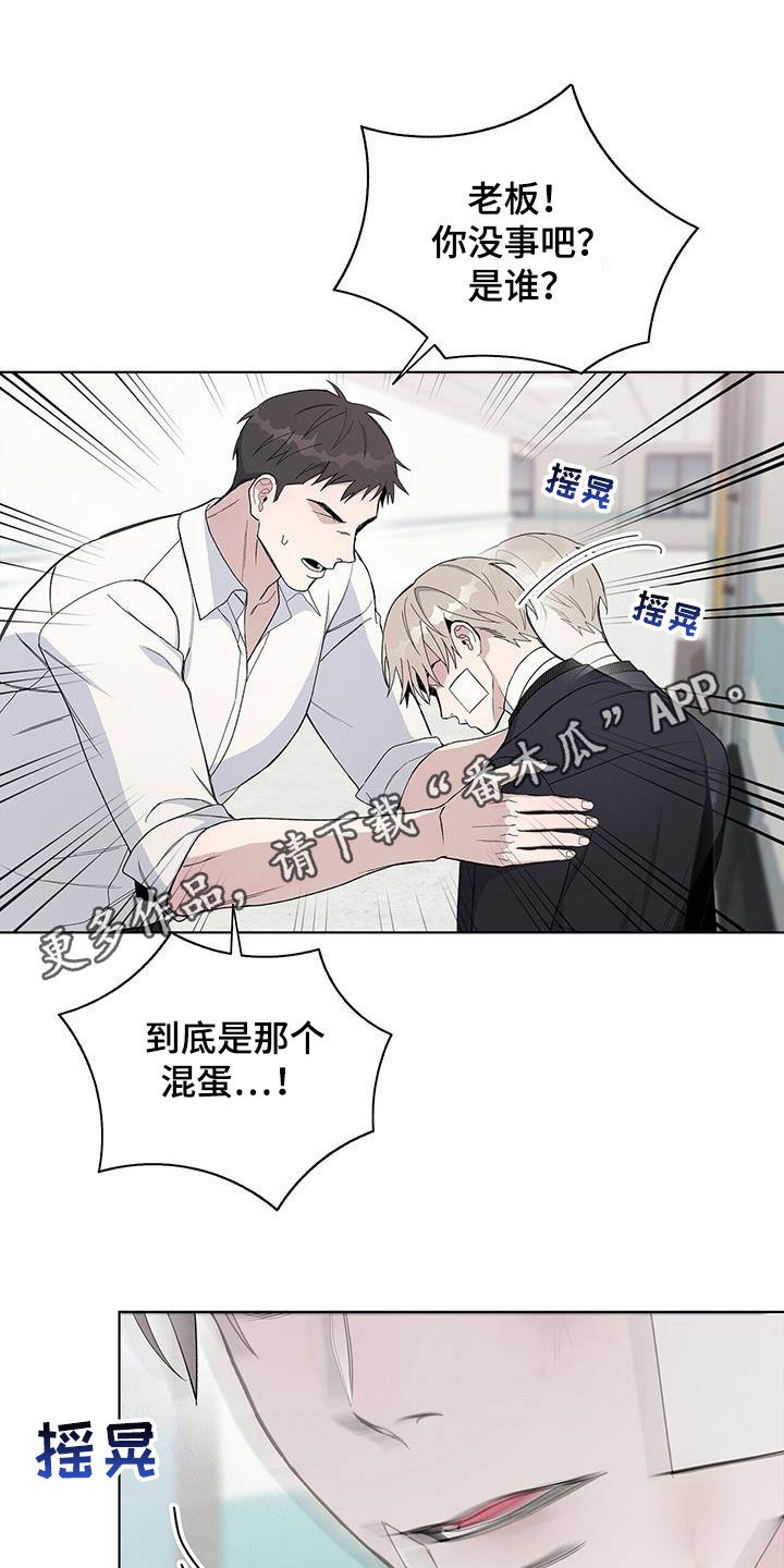 《危险爆发》第54话 第1页