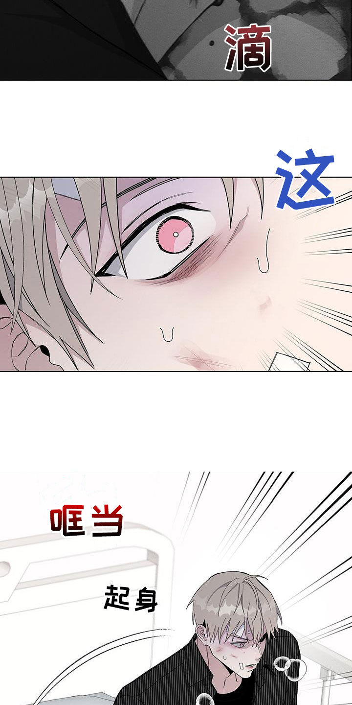 《危险爆发》第54话 第20页