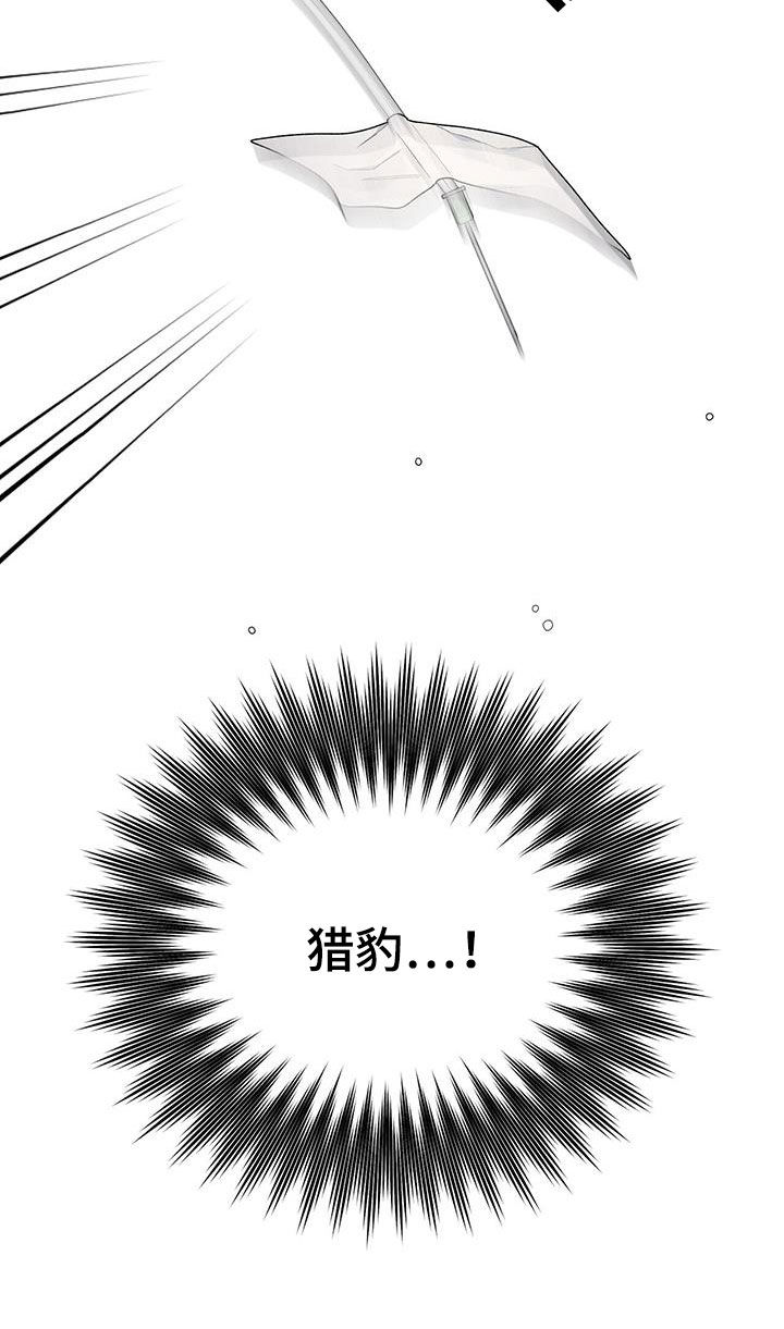 《危险爆发》第54话 第23页