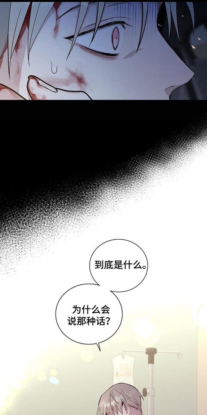 《危险爆发》第55话 第14页