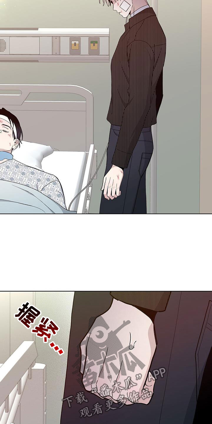 《危险爆发》第55话 第15页