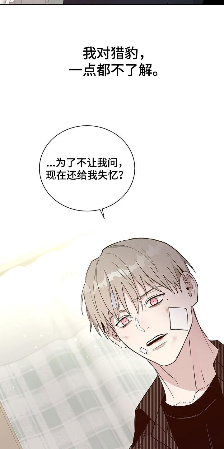 《危险爆发》第55话 第16页