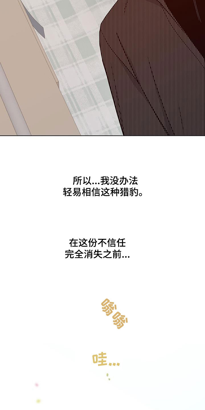 《危险爆发》第55话 第17页