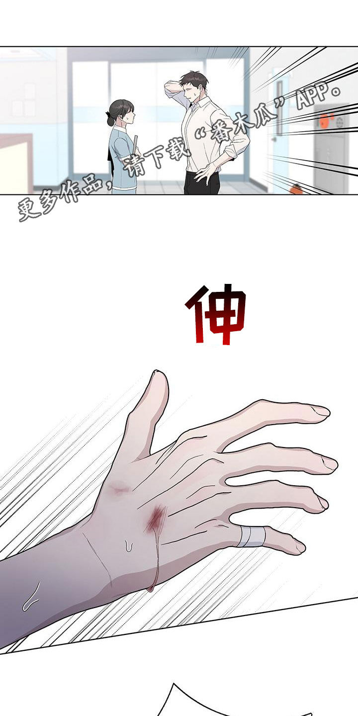 《危险爆发》第55话 第1页