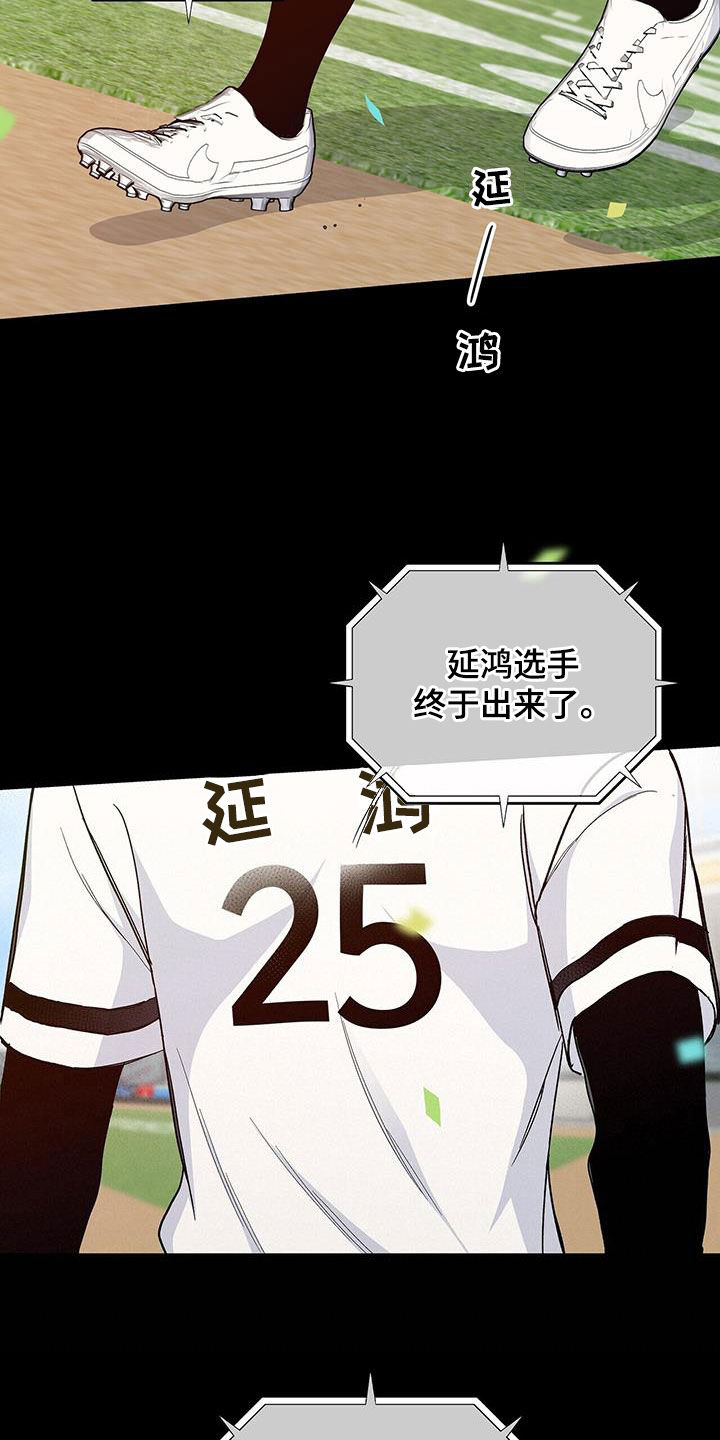 《危险爆发》第55话 第20页
