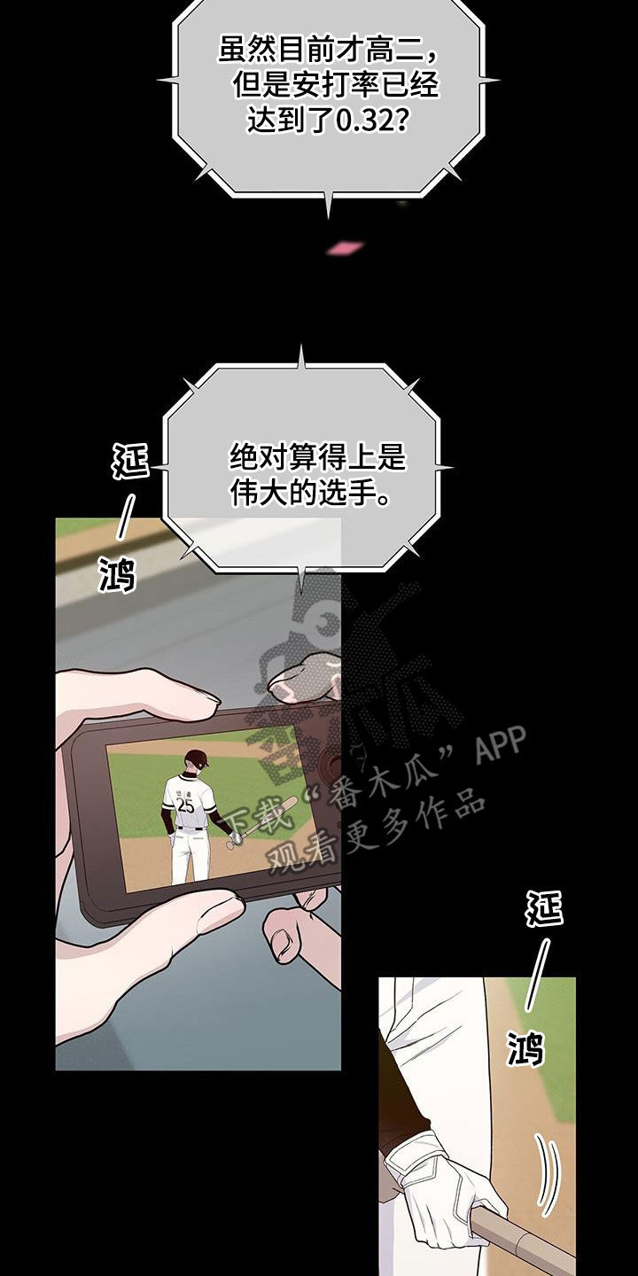 《危险爆发》第55话 第21页