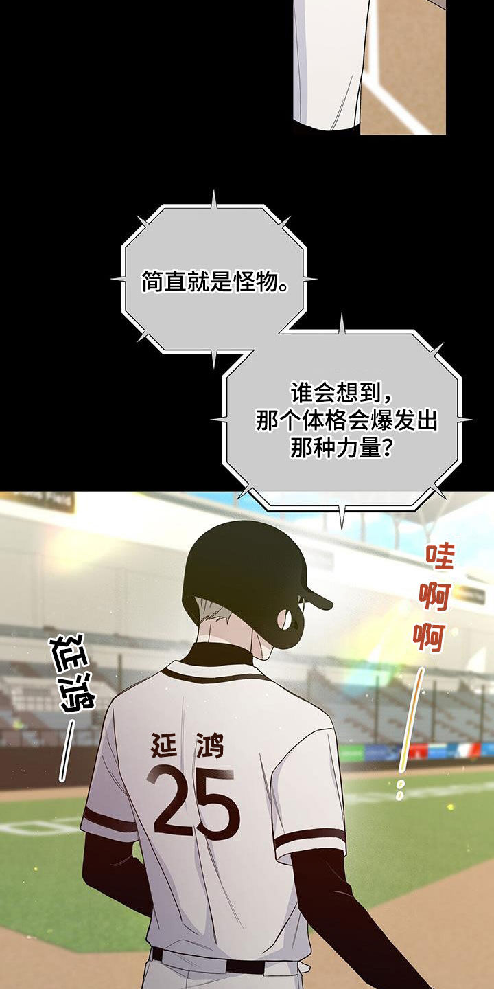 《危险爆发》第55话 第22页