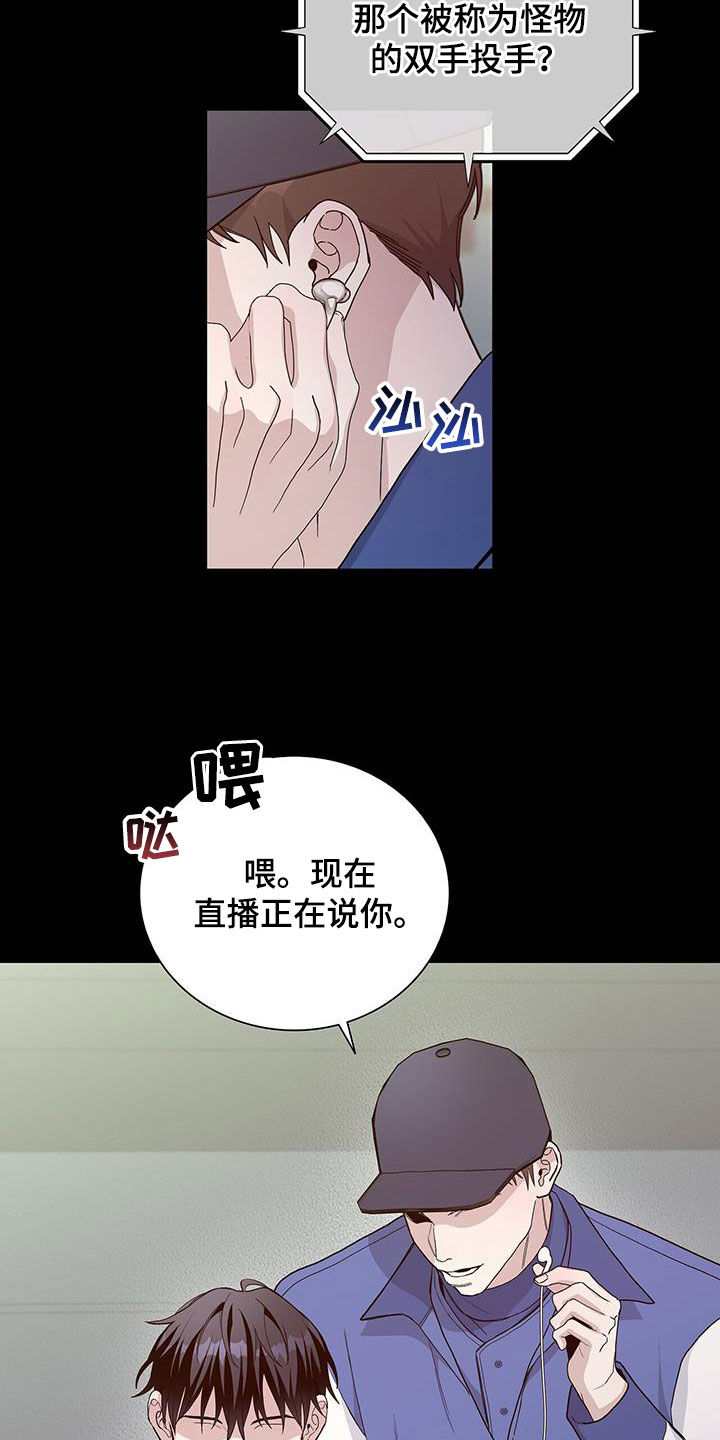 《危险爆发》第55话 第24页
