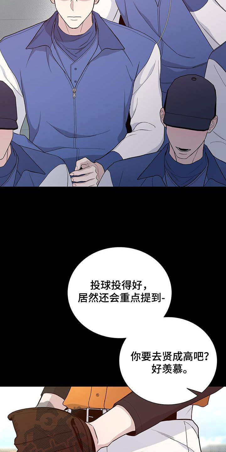 《危险爆发》第55话 第25页