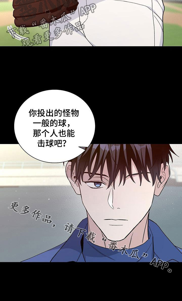 《危险爆发》第55话 第26页