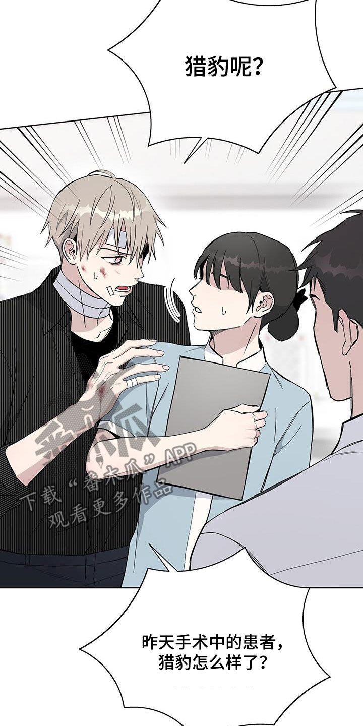 《危险爆发》第55话 第2页