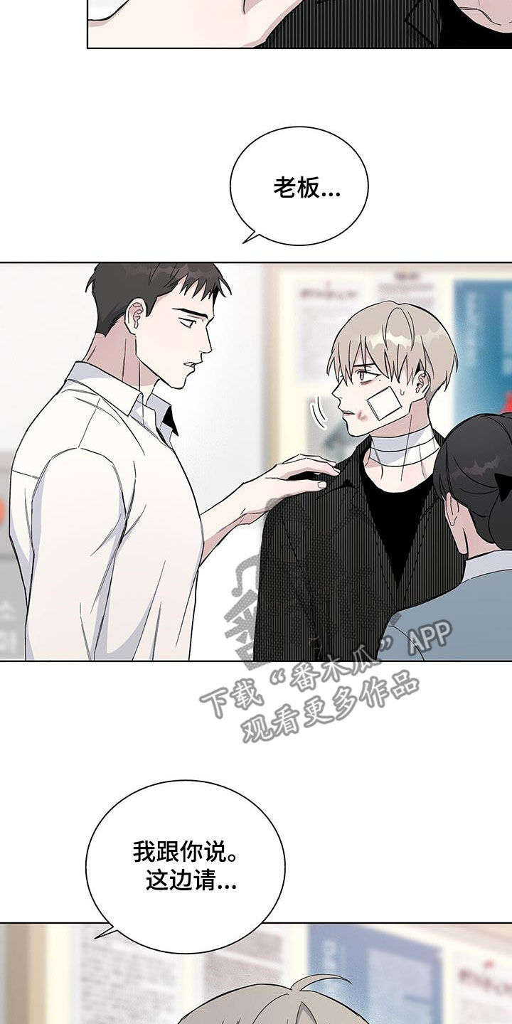 《危险爆发》第55话 第4页