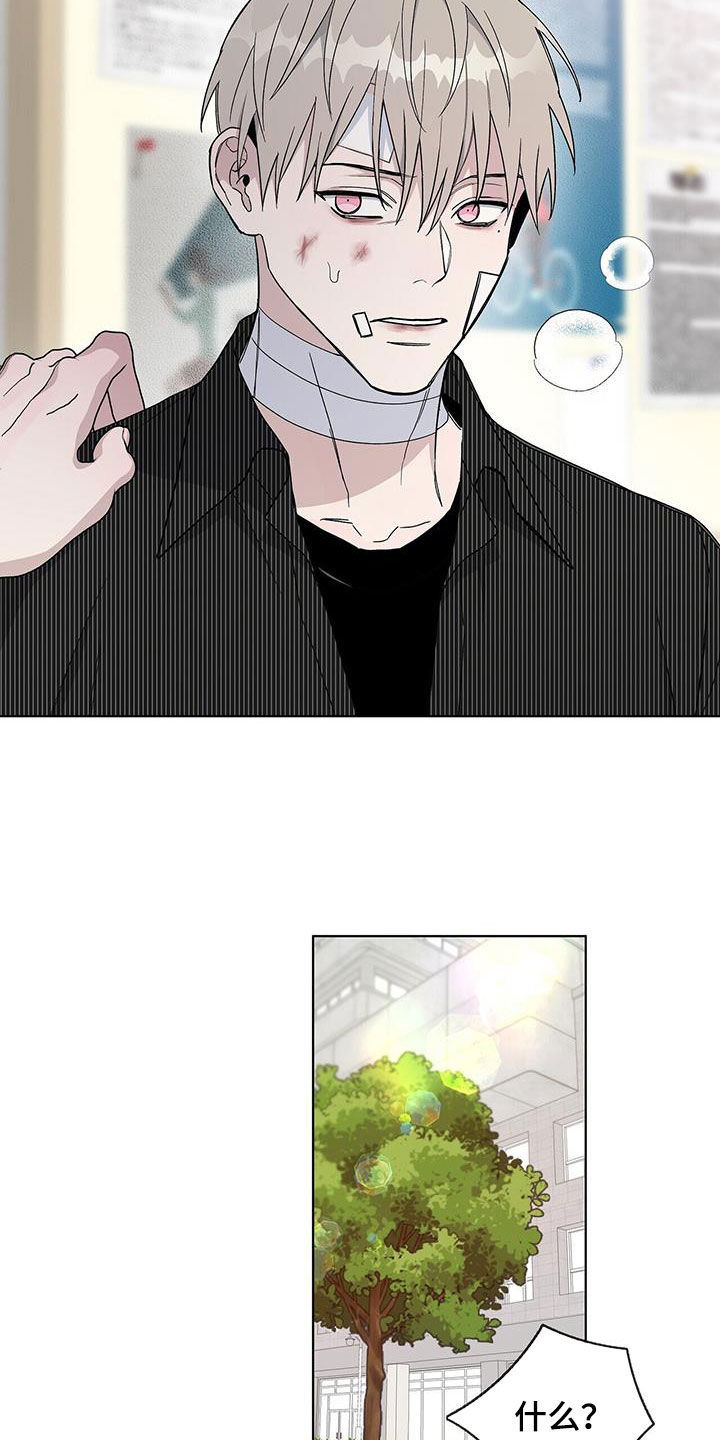 《危险爆发》第55话 第5页