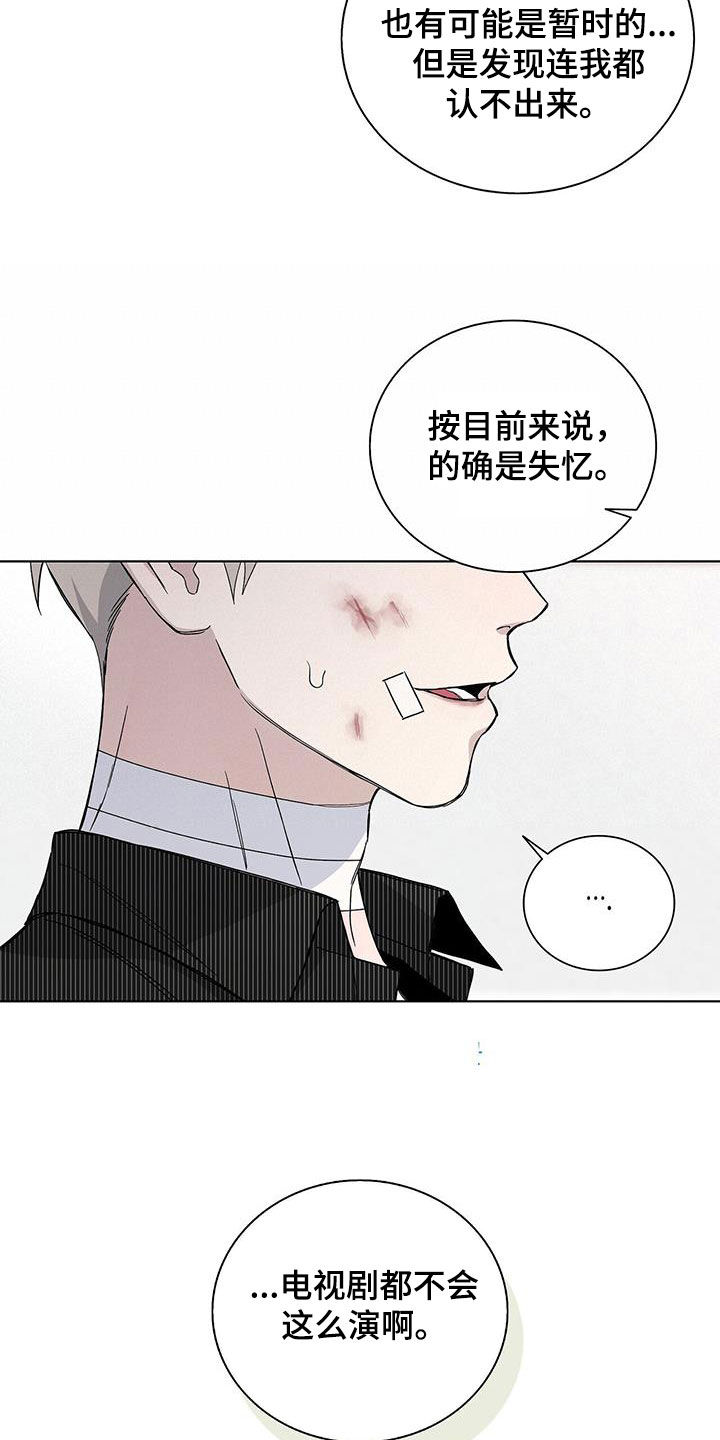 《危险爆发》第55话 第7页