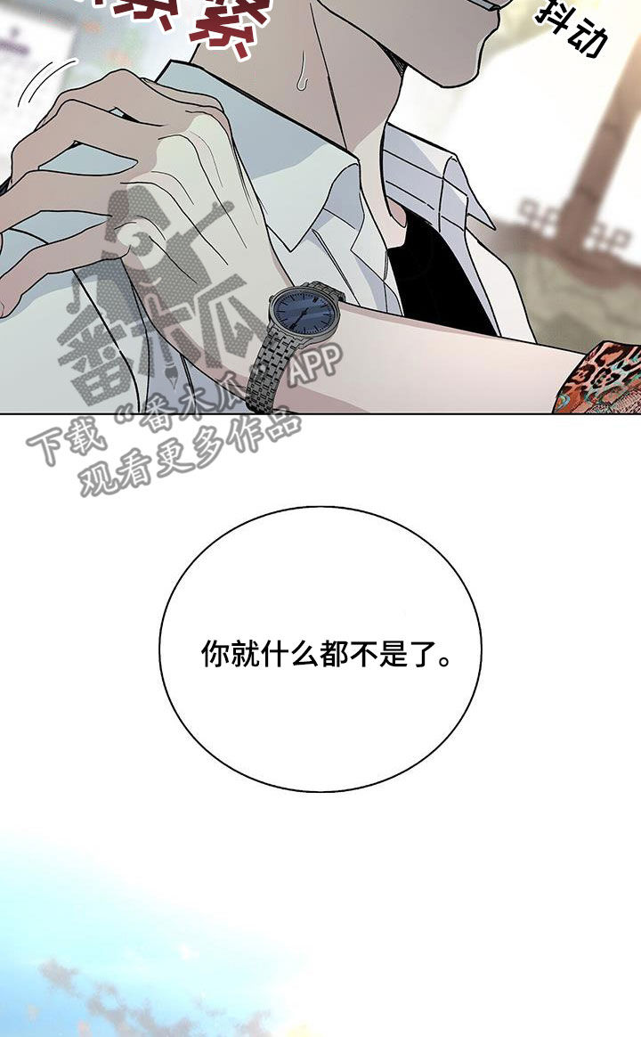 《危险爆发》第52话 第13页